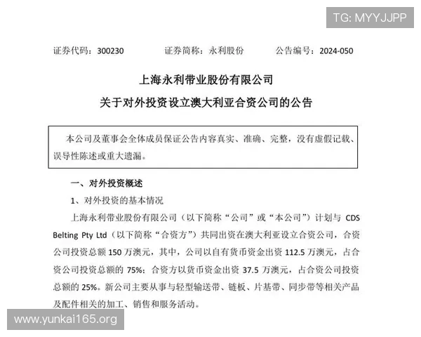 永利股份:行业发展与未来前景全面分析 永利股份:行业发展与未来前景全面分析